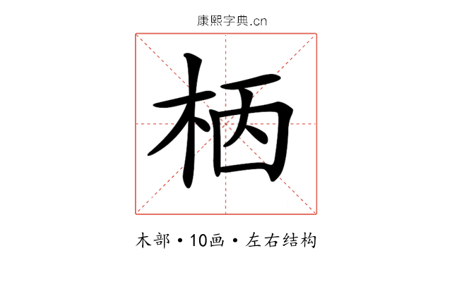 𣐸 𣐸