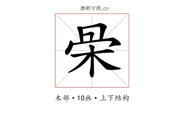 𣑍