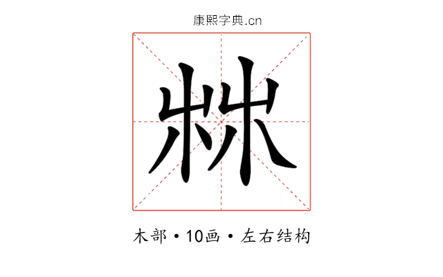 𣑼