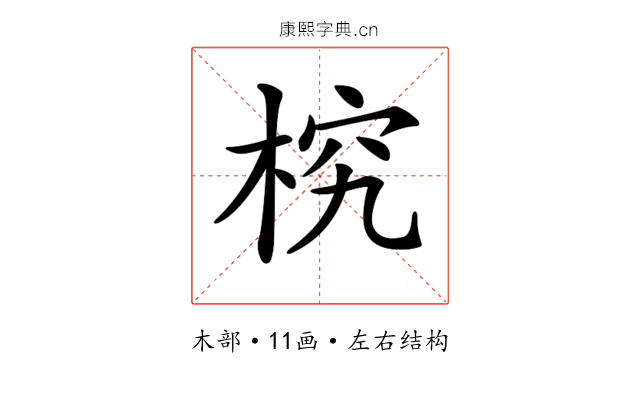 𣒔