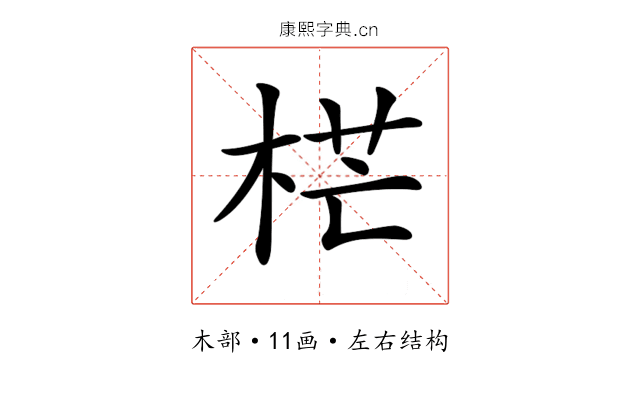 𣒣