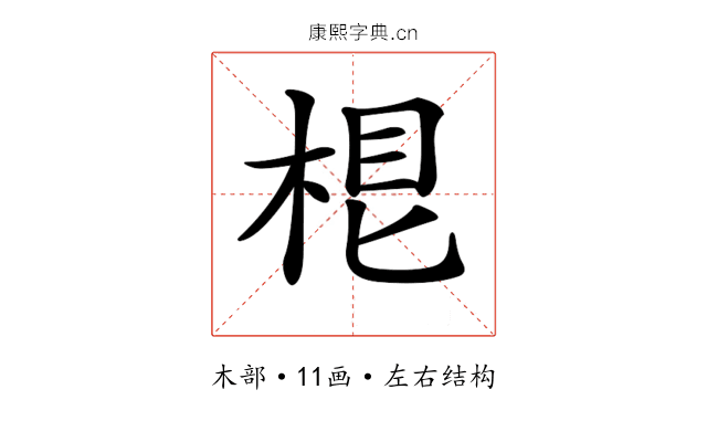 𣒨