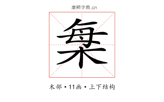 𣒫 𣒫