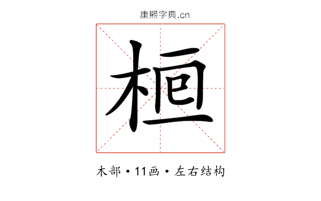𣒯