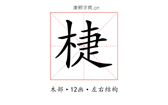 𣓉