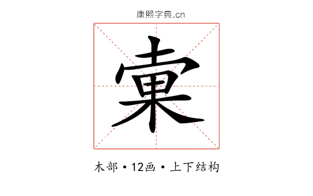 𣓑
