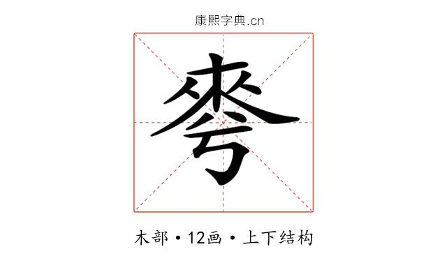 𣓚