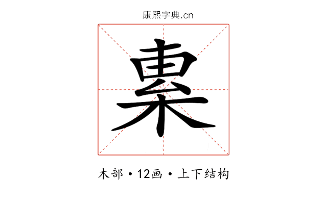 𣓧 𣓧