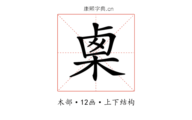 𣓨