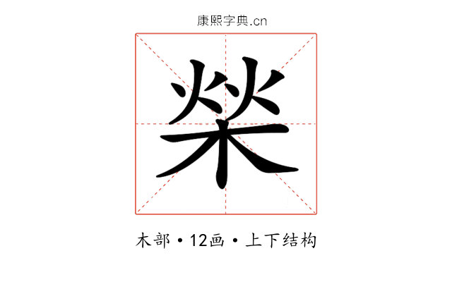 𣓳