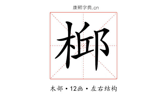 𣔆
