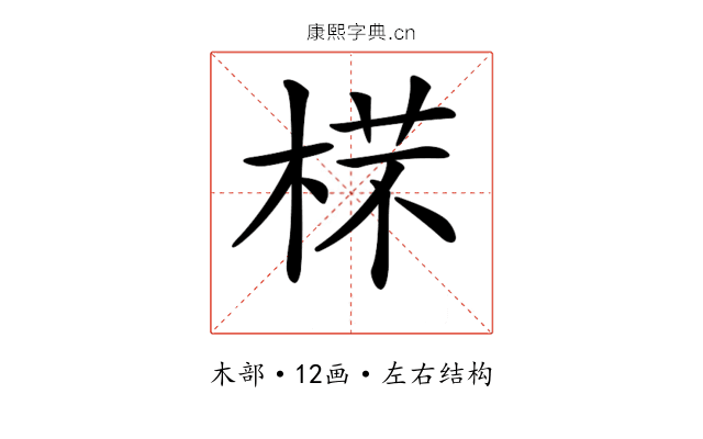 𣔟