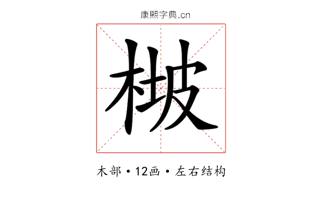 𣔡