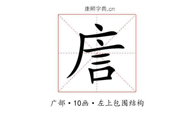 㢇 㢇