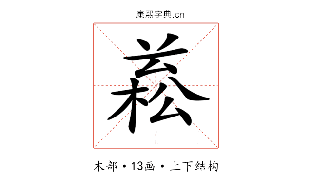 𣕙