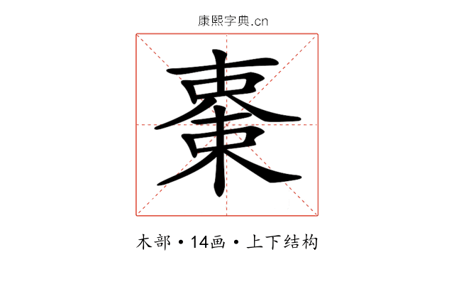 𣕤