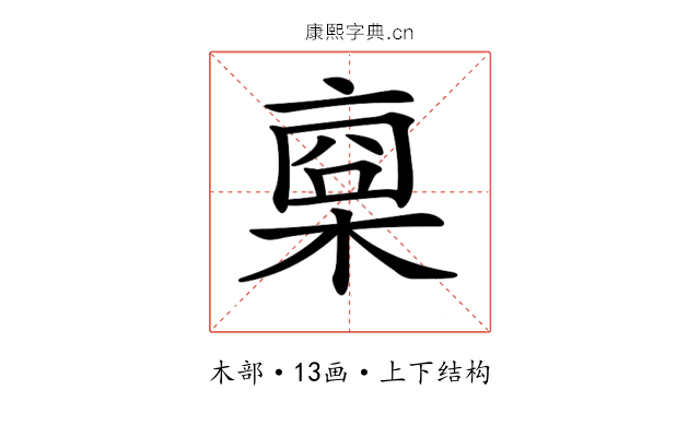 𣖇 𣖇