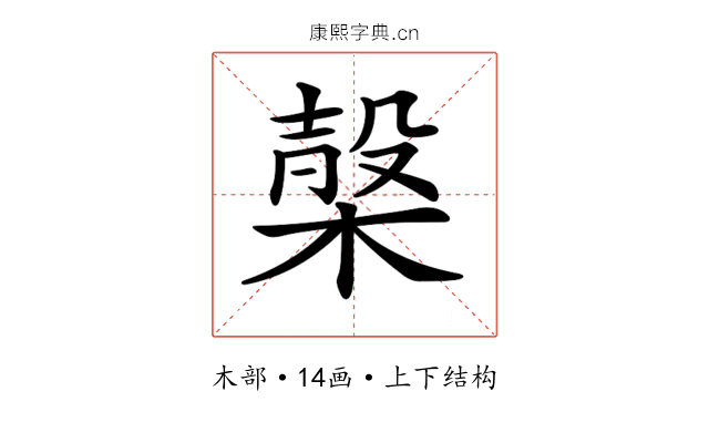 𣖫