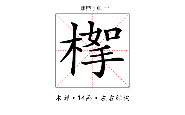 𣖹 𣖹
