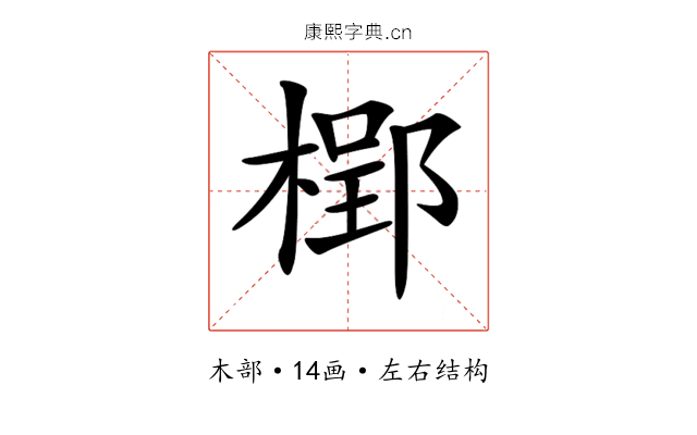𣗐