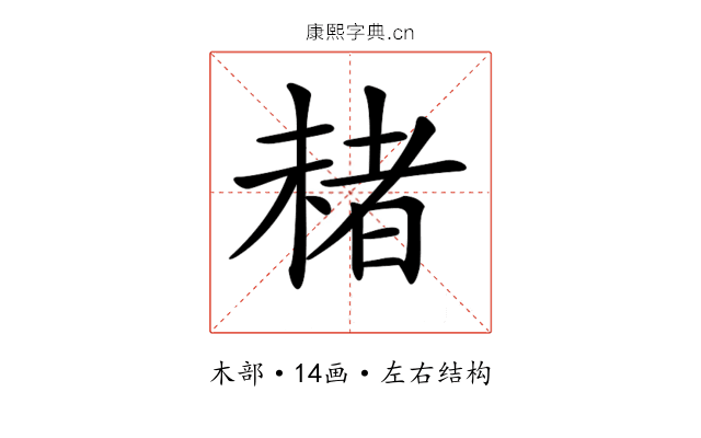 𣗓