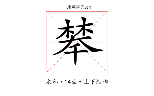 𣗚