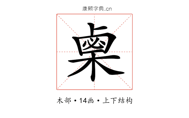 𣗴