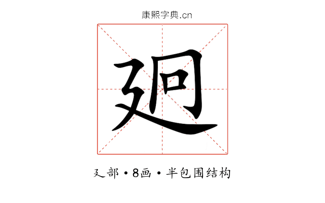㢠 㢠