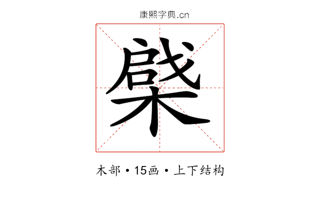 𣙅