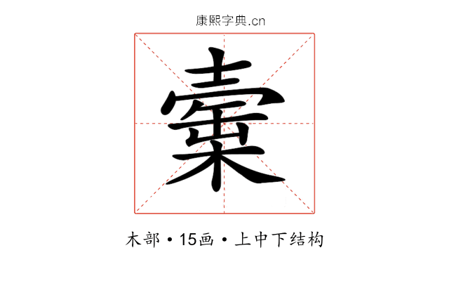 𣙲