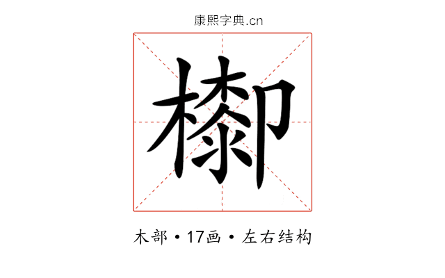 𣛺 𣛺