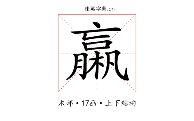 𣜄 𣜄
