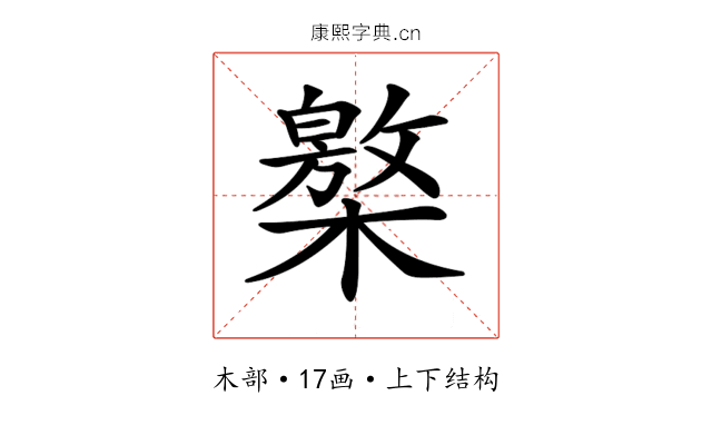 𣜥
