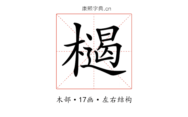 𣜶