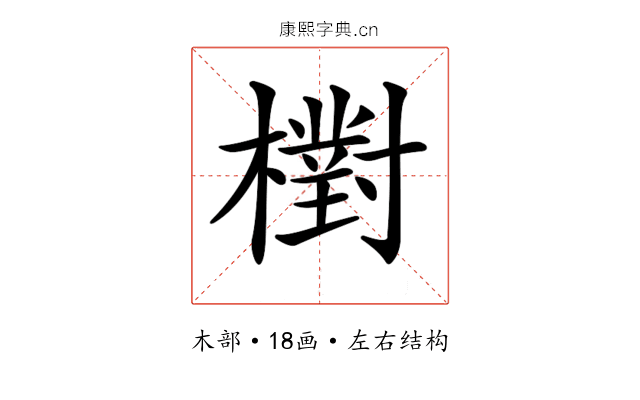 𣝉