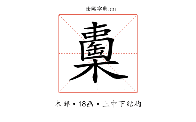 𣞈