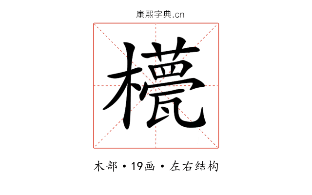 𣞑