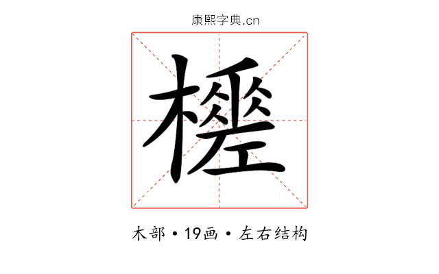 𣞚