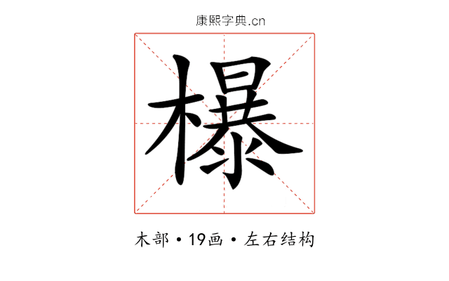 𣞺