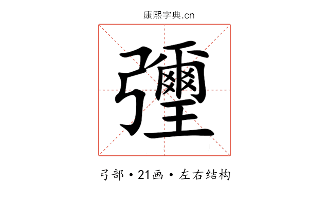 㣆 㣆