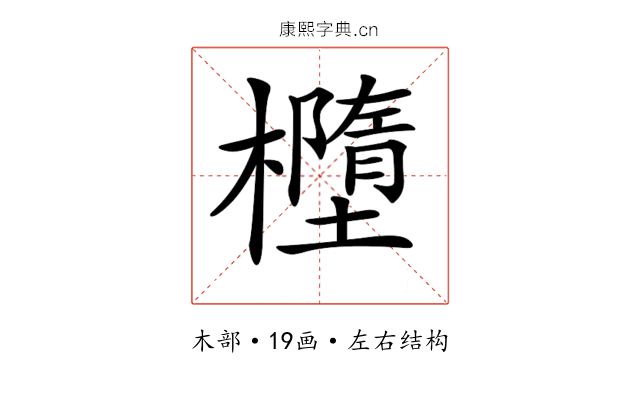 𣟁