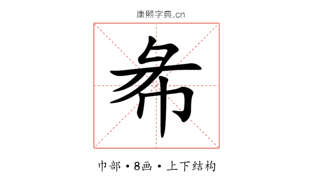 㣇 㣇