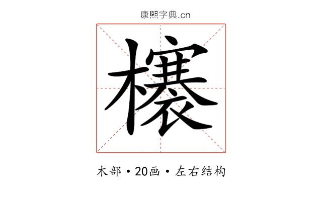 𣟋