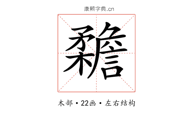 𣠳
