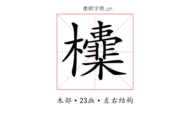𣠻