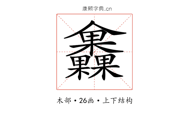 𣡰