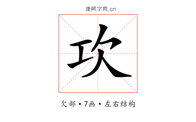 𣢈