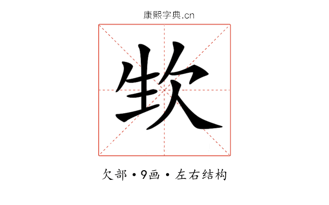 𣢡