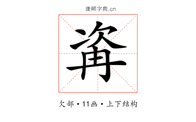 𣣀