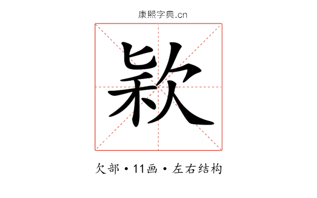 𣣅